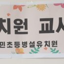 낙민초등학교병설유치원 이미지