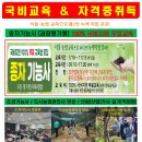 녹색환경기술학원 이미지