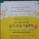 나무골마을 이미지