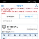 [컴퓨터활용능력실기] 10트 실기 개강전 합격 이미지