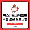 씨스테이지 이미지