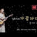 [김희진 TV 라이브 방송] 김희진의 가끔라디오 #58 (2024.11.04) 이미지