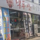 백두산숯불갈비앤냉면 이미지