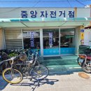 중앙생닭 - 달서구 | 중앙생닭