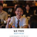 로웨즈먼데이