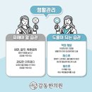 감동한의원 이미지