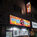자갈치산꼼장어 이미지