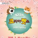 코리아펫 이미지