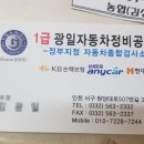 로얄자동차공업사 이미지