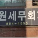 신원세무회계 티스토리