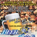 일산 킨텍스 2008 Beer 樂 페스트...... 이미지