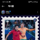 psg 인스타 한국 준결승 진출 게시글 베댓 이미지