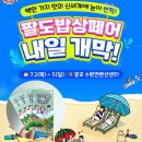 한화갤러리아광교온라인문화센터 | 2026 팔도밥상페어 메가쇼 광교 수원 컨벤션센터 방문 전 준비물 주차 등 총정리