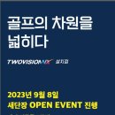 경동 골프존 이미지