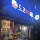 도쿄532
