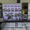 잠실새내안경 어린이 근시 억제 렌즈 전문점 다봄안경점