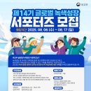 ECO FLOW - | [제14기 외교부 글로벌 녹색성장 서포터즈] 서류 합격 및 면접 합격 후기