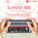 인천농산