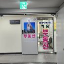 랜드마크키움공인중개사사무소 이미지