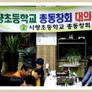 시량초등학교 이미지