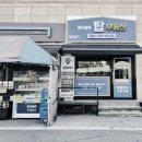 실속만점공인중개사사무소 이미지