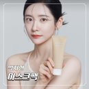 박지현스킨케어 - 전주시 덕진구 | 화장 잘먹는법 마스크팩 추천, 내일도 출근 박지현이 사용하는 리터니티 율무팩