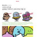 아이스몬