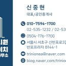 래미안길공인중개사사무소 이미지