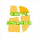 돈되는 앱테크 어플 추천 초보도 쉽게 할수 있는 달란트 사용 후기