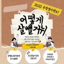 제시점핑 네이버블로그