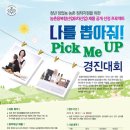 나를 뽑아줘 이미지