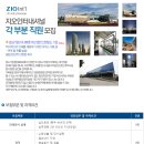 지오인터내셔날