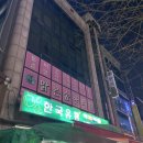 이기준한의원 이미지