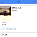 인터내셔널호텔영종 이미지