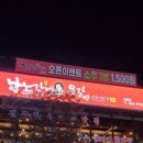 남노갈비 오창점