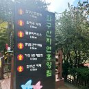 좌구산 휴양림 관리사무소 이미지