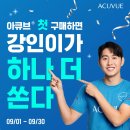 아큐브안경원 이미지