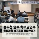 동두천양주교육청 학부모연수프로그램 힐링체험 비즈공예 원데이클래스 단체수업후기