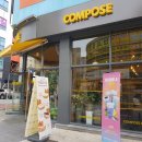 컴포즈커피장미의