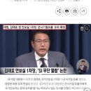 대통령 안보실 1차장 김태효, 군사기밀유출 대법원 유죄 확정 이미지