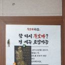 할머니가래떡볶이 효자점 이미지