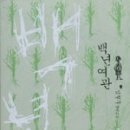 달빛여관 이미지