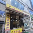 광주전단 | 경기 광주 태전동옛날통닭 영계소문옛날통닭 태전점 후기