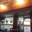 마산 이마트건너편 이미지