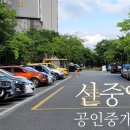 신중앙공인중개사사무소 이미지