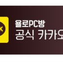 욜로PC방김해어방점 이미지