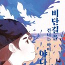 카페비단길