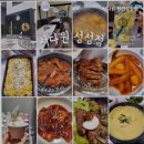 성환한우농장 | [천안 한식] 서다원 천안성성점 서다원 천안성성점, 건강한 한식 맛집