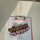 소담뷰티 세종슈가링왁싱&속눈썹펌