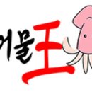 건어물이술술 이미지